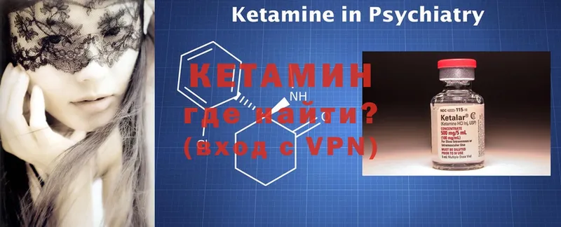 КЕТАМИН ketamine  Бор 