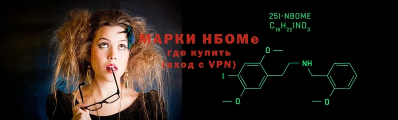 Марки NBOMe 1,8мг  Бор 